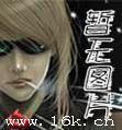 一念成魔