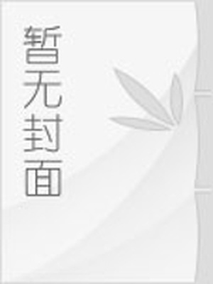 盛世极宠：天眼医妃