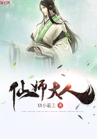 仙师大人