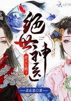 绝世神医：逆天七殿下