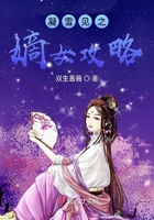 凝雪见之嫡女攻略