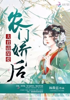 农门娇后：夫君请深爱